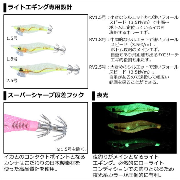 Daiwa Egi Emeraldas Light 2 RV #1.8 Luminous - Orange Glow