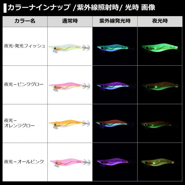 Daiwa Egi Emeraldas Light 2 RV #1.8 Luminous - Orange Glow