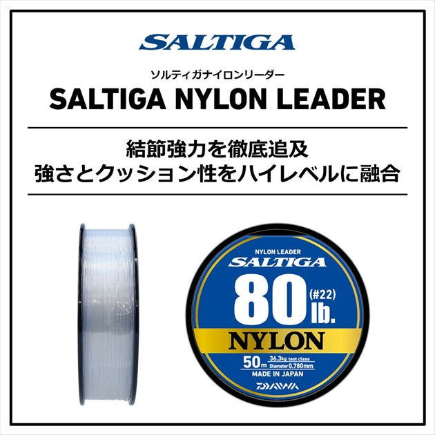 Daiwa Saltiga Nylon Leader 25lb 50m