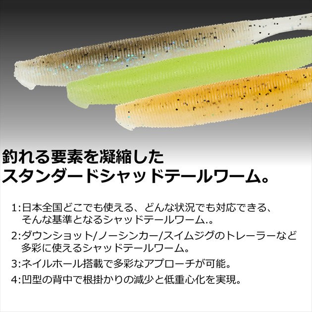 Daiwa Worm Steez Sterling Shad 4.3 Clear Chart