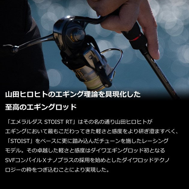 Daiwa Emeraldas Stoist RT 82MH (Spinning 2 piece)