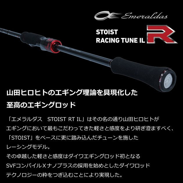 Daiwa Emeraldas STOIST RT IL(Interline) 89LML (Spinning 2pcs)