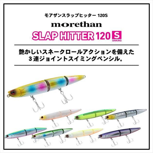 Daiwa Morethan Slap Hitter 120S Adelgrikin