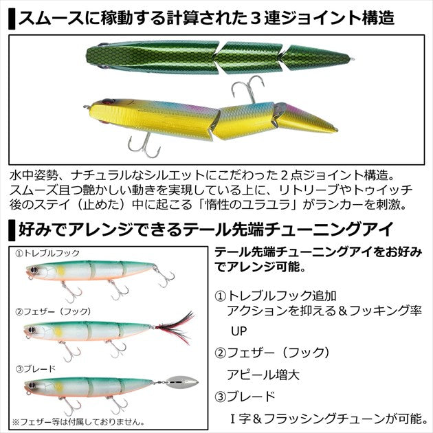 Daiwa Morethan Slap Hitter 120S Adelgrikin