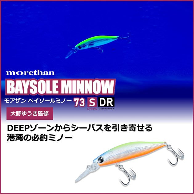 Daiwa Morethan Baysole Minnow 73SDR Adele Tropical Flash