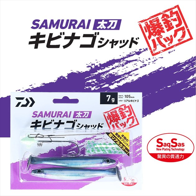 Daiwa Samurai Tachi Kibinago Shad Bakucyo Pack 7g Real Kibinago