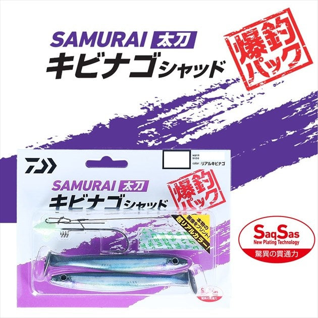 Daiwa Samurai Tachi Kibinago Shad Bakucyo Pack 10g Real Kibinago