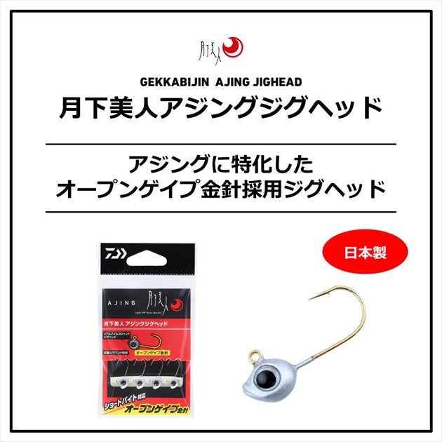 Daiwa Gekkabijin Ajing Jig Head 0.5g #10