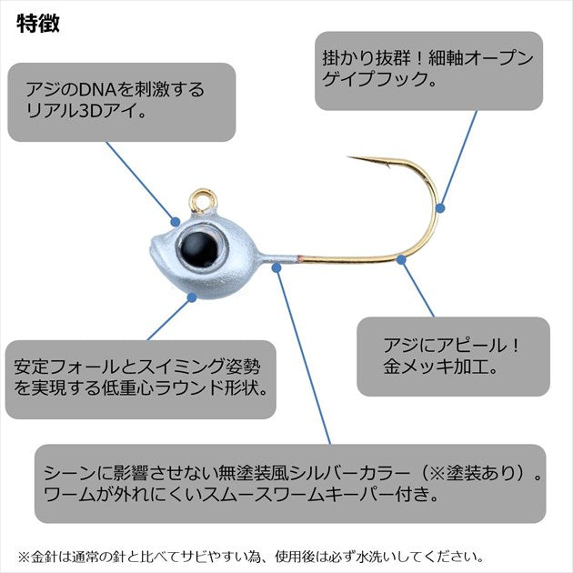 Daiwa Gekkabijin Ajing Jig Head 2.0g #8
