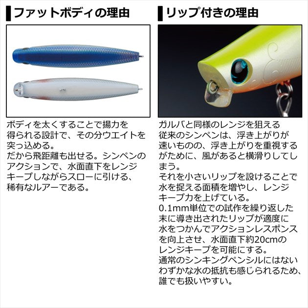 Daiwa Seabass Lure Morethan Galva 87S Adele Tropical Flash