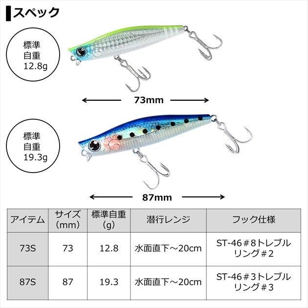 Daiwa Seabass Lure Morethan Galva 87S Adele Tropical Flash