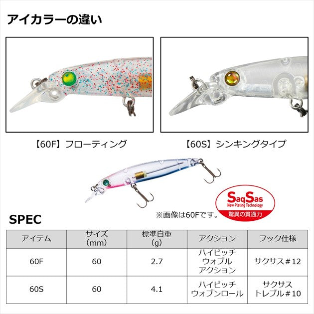 Daiwa Gekkabijiin Ren Z60F Half and Half Chart