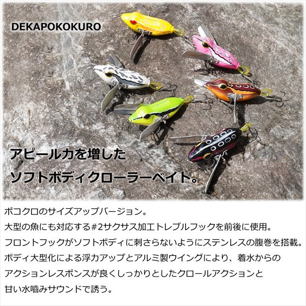 Daiwa Bass Lure Deka Pokokuro Tree frog