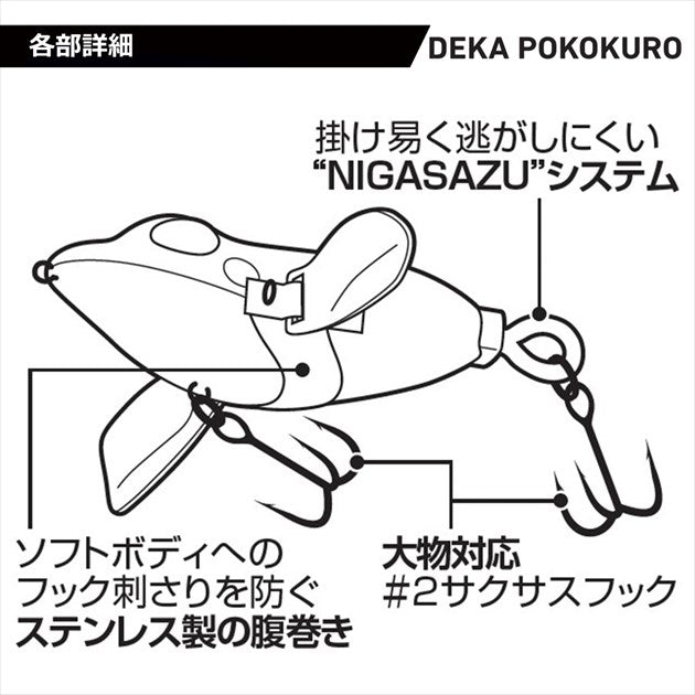 Daiwa Bass Lure Deka Pokokuro Tree frog