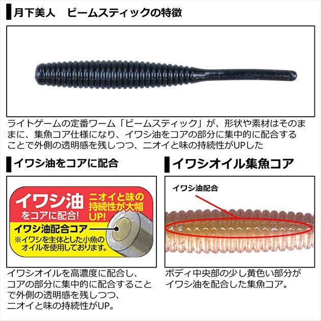 Daiwa Gekkabijin Beam Stick 1.5 inch Raw Krill