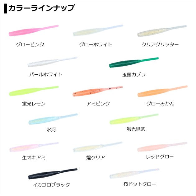 Daiwa Gekkabijin Beam Stick 1.5 inch Clear Glitter