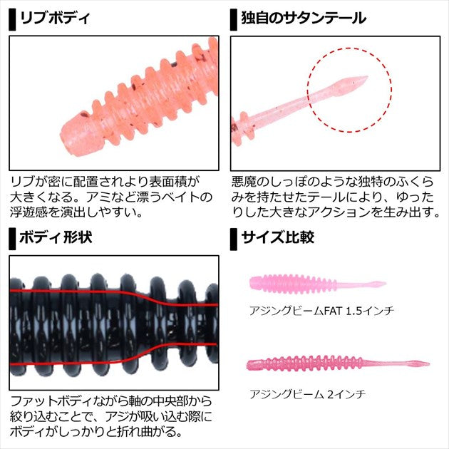 Daiwa Gekkabijin Ajing Beam FAT 1.5 inch Fluorescent Lemon