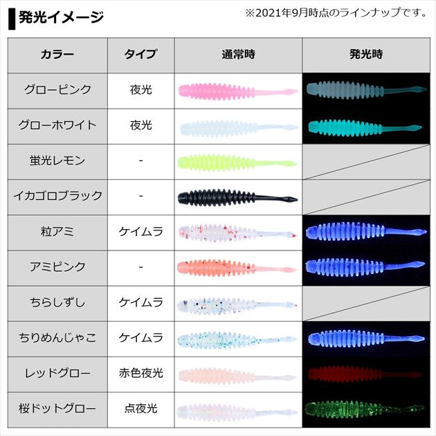 Daiwa Gekkabijin Ajing Beam FAT 1.5 inch Fluorescent Lemon