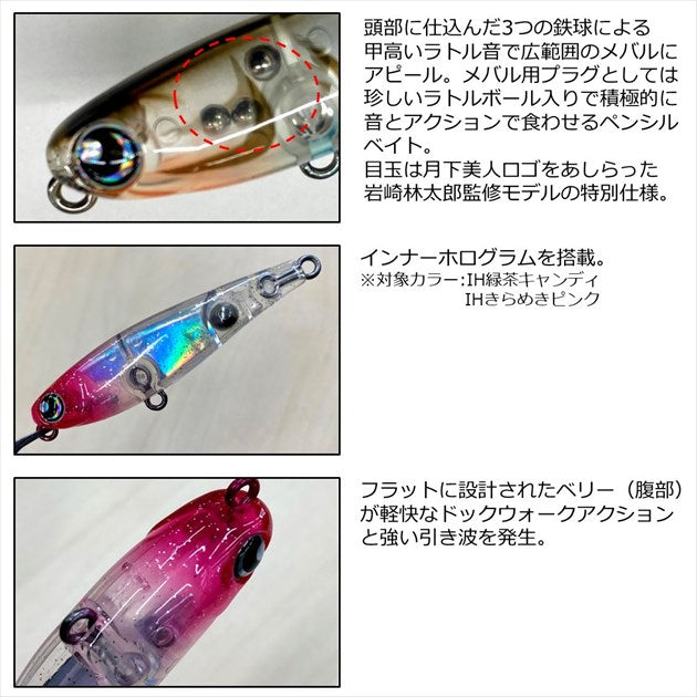 Daiwa Gekkabijin Yunagi 55F Ih Sparkling Pink