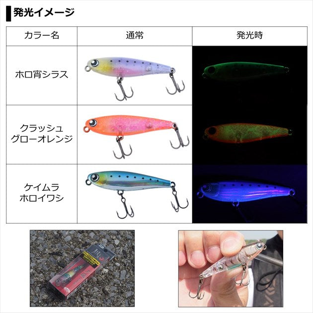 Daiwa Gekkabijin Yunagi 55F Egg Catching Shrimp