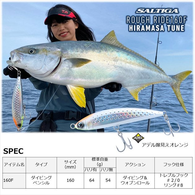 Daiwa Saltiga Rough Ride 160F Hiramachachin Adel Pink