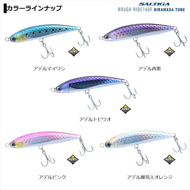 Daiwa Saltiga Rough Ride 160F Hiramachuin Adel Flying Fish