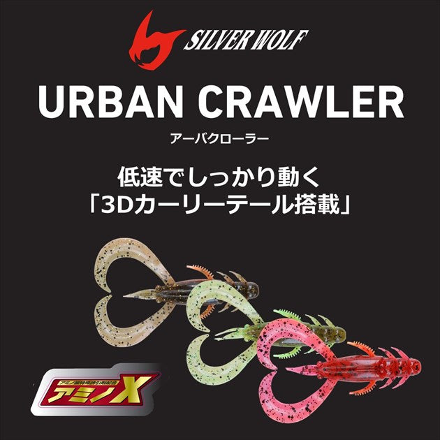 Daiwa Worm Silver Wolf Urban Crawler 2.5inch Shrimp miso Red Gold