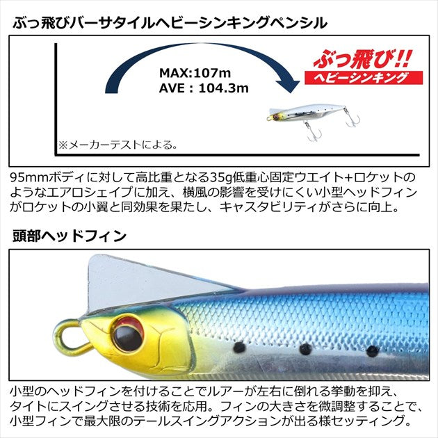 Daiwa Overdrive 95S Adele Flounder Mei Washi