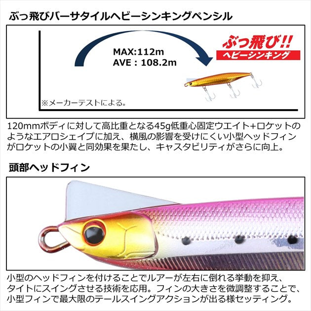 Daiwa Overdrive 120S Adele Flounder Pink Iwashi