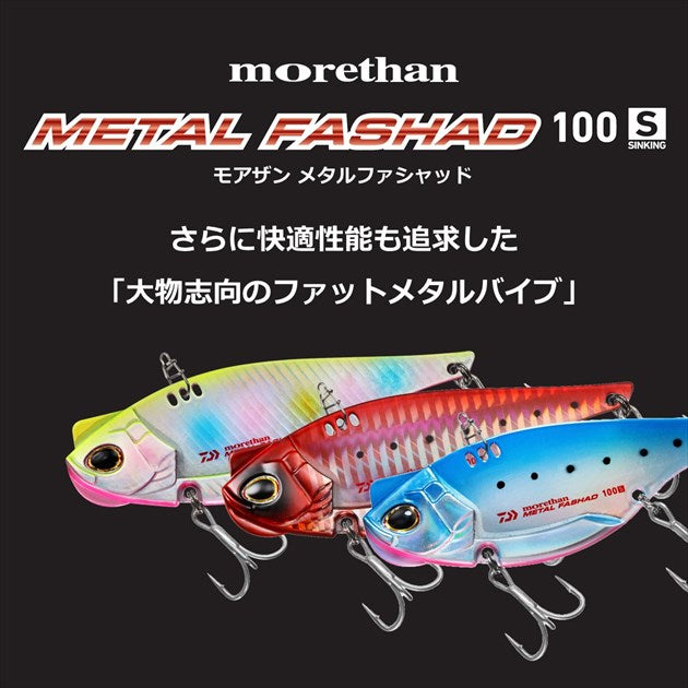 Daiwa Morethan Metal Fashad 100S UV Adele Real Bull Pin Sardine