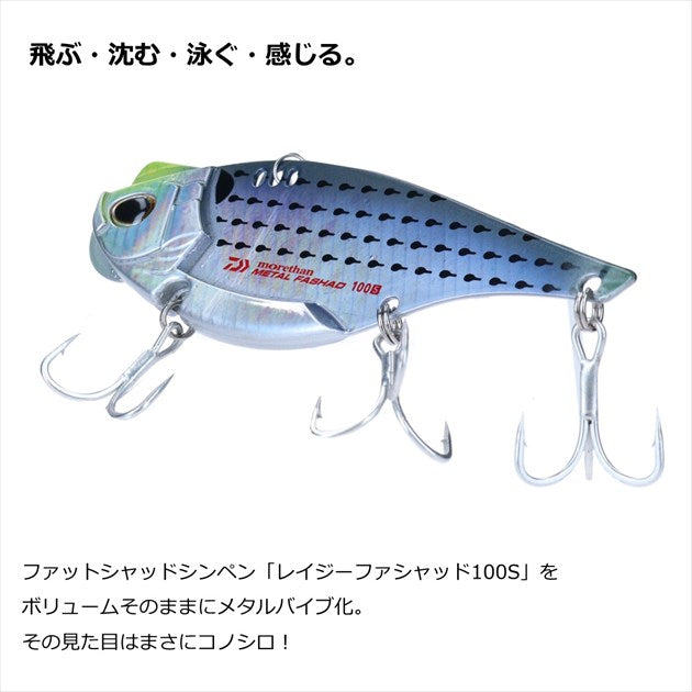 Daiwa Morethan Metal Fashad 100S UV Adele Real Bull Pin Sardine