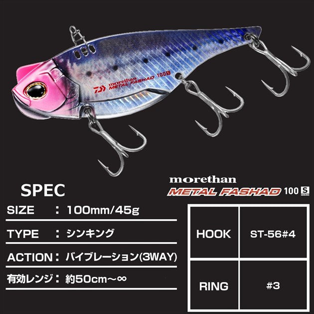 Daiwa Morethan Metal Fashad 100S Burning Sea Bass