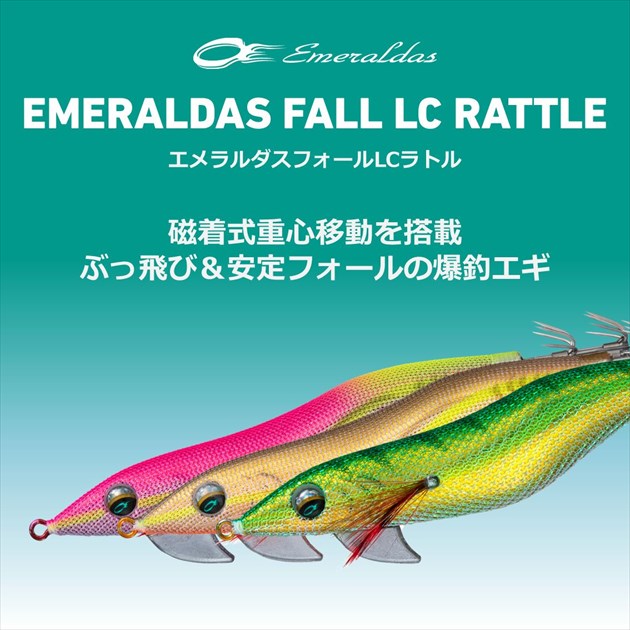 Daiwa Egi Emeraldas Fall LC RV #2.5 Red - Pink Yellow Horse mackerel