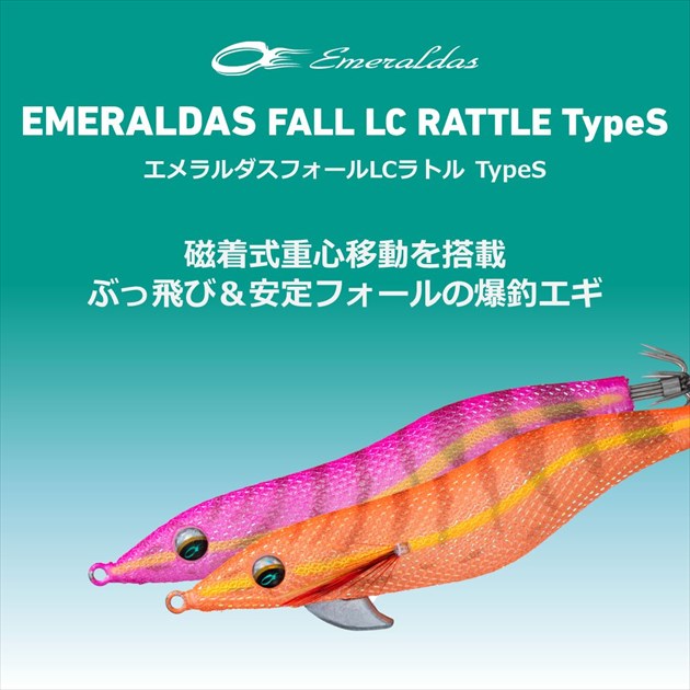 Daiwa Egi Emeraldas Fall LC RV Type S #2.5 Gold - Pink & Orange Shrimp