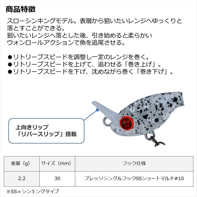 Daiwa Presso Rivecra 30SS Hot Chart