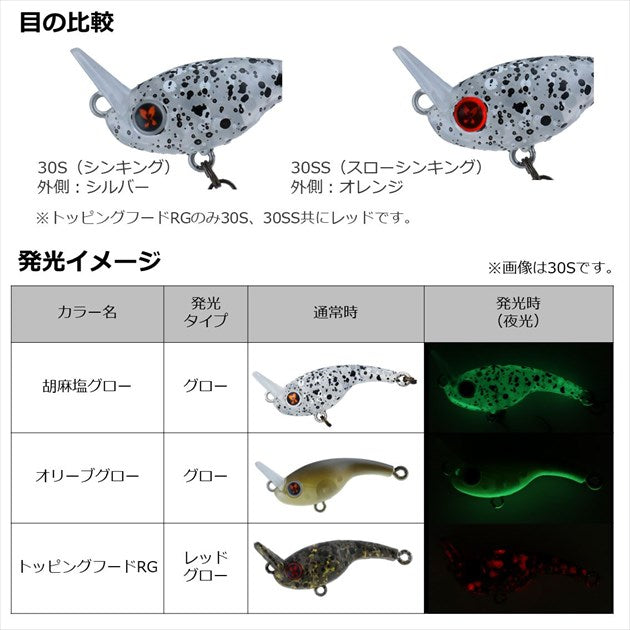 Daiwa Presso Rivecra 30SS Sesame Salt Glow