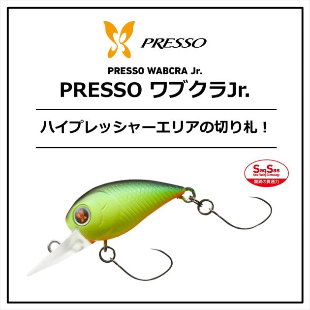 Daiwa Presso Wabcra Jr. 25DR-F Sesame Salt Glow