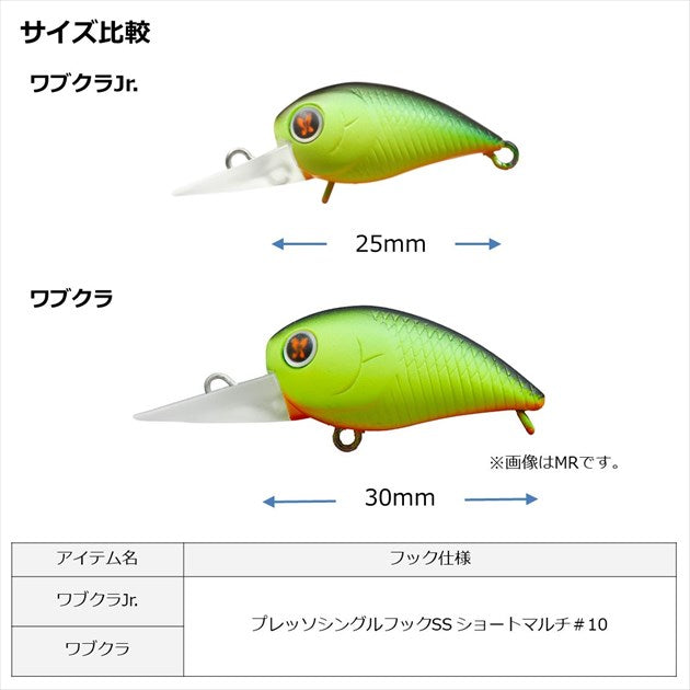 Daiwa Presso Wabcra Jr. 25DR-F Topping Hood RG