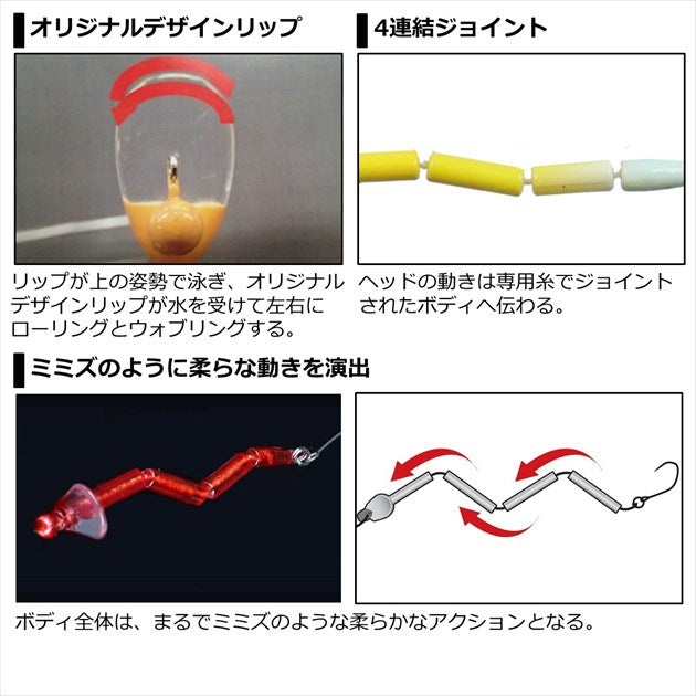 Daiwa Masunokoeda Glow Tail Earthworm