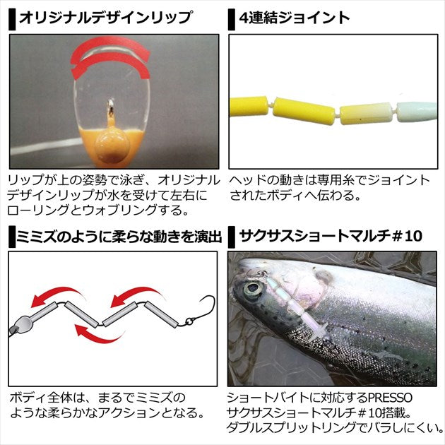 Daiwa Masunokoeda Jr. Glow Tail Earthworm