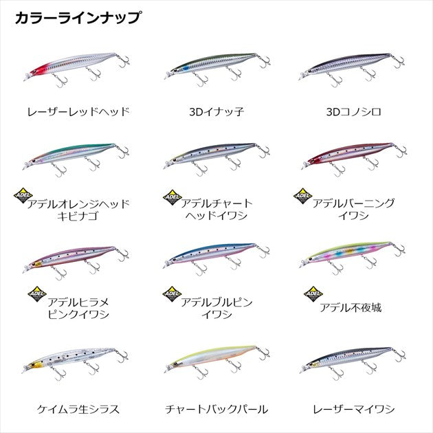 Daiwa Seabass Lure Shoreline Shiner-Z Vertice R 140F Adele Burning Sardine