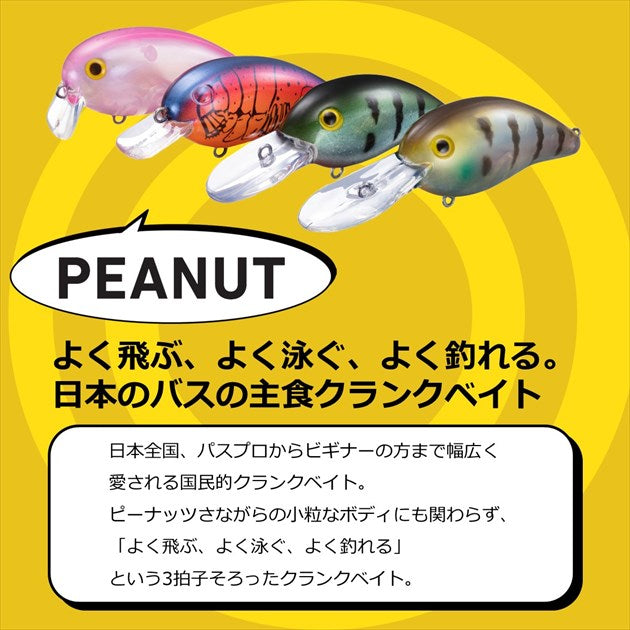 Daiwa Bass Lure Peanut SR Pink Purple