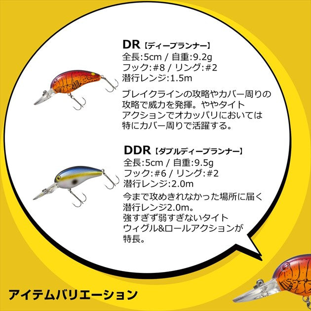 Daiwa Bass Lure Peanut SSR Weed Gill