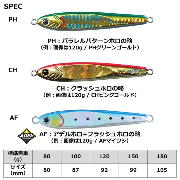 Daiwa Metal Jig Saltiga TG Bait 120g Real Horse mackerel