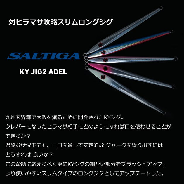 Daiwa Saltiga KY Jig 2 Adel 200g Adel Glow Circle