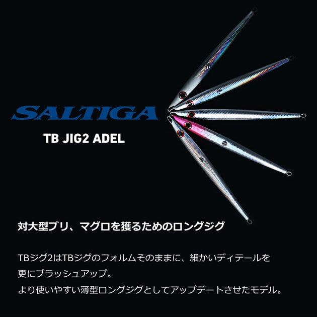 Daiwa Saltiga TB Jig 2 Adele 140g Adele Parallel Full Silver