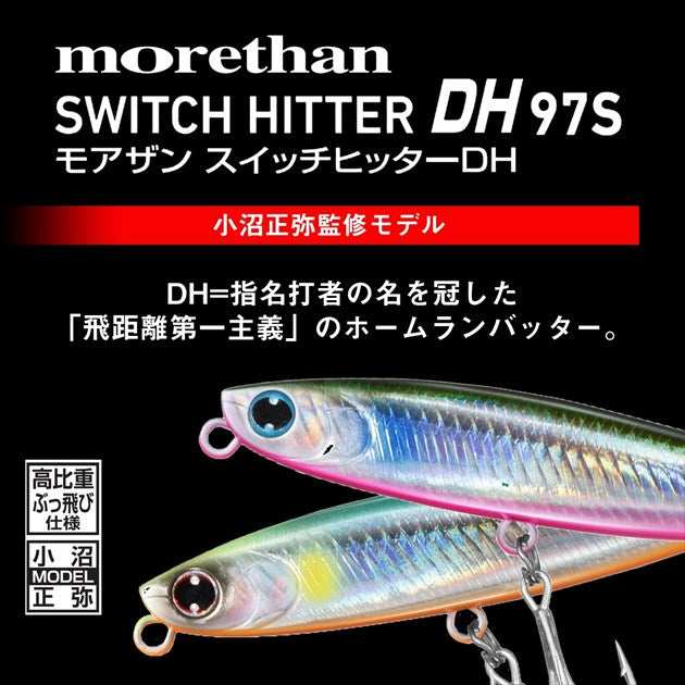 Daiwa Seabass Lure Morethan Switch Hitter DH-97S Adele Emerald Ayu