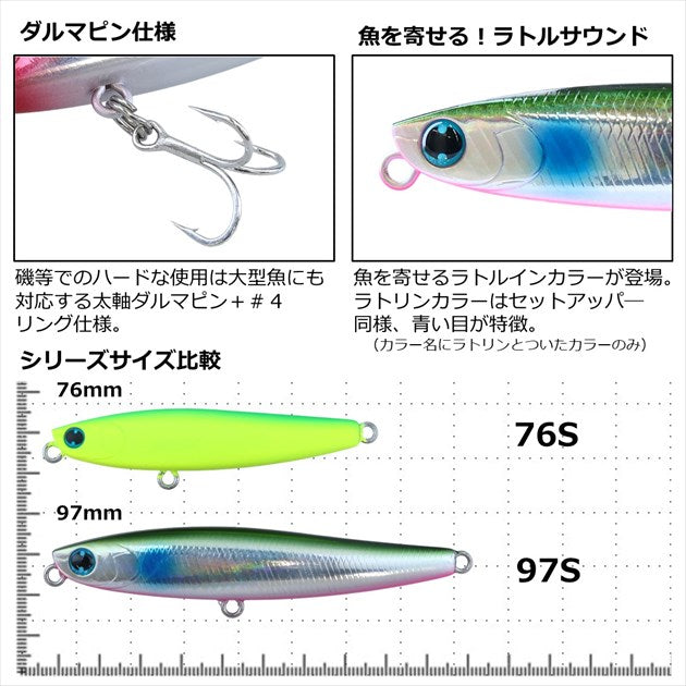 Daiwa Seabass Lure Morethan Switch Hitter DH-97S Adele Emerald Ayu