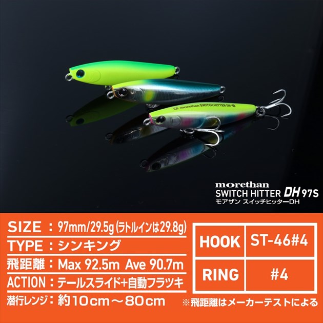 Daiwa Seabass Lure Morethan Switch Hitter DH-97S Adele Emerald Ayu