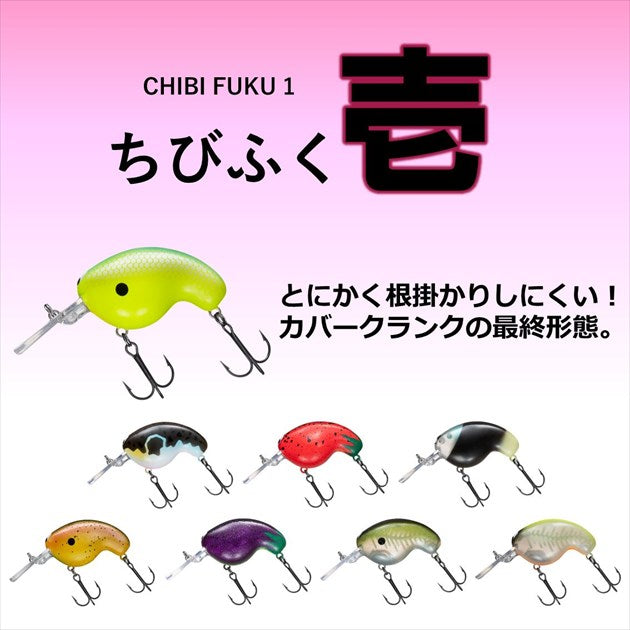 Daiwa Bass Lure Chibi Fuku Ichi Chart Back BN